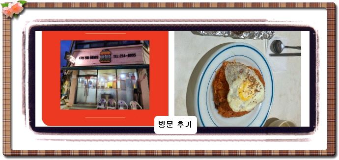 전현무계획2 수제버거 18회