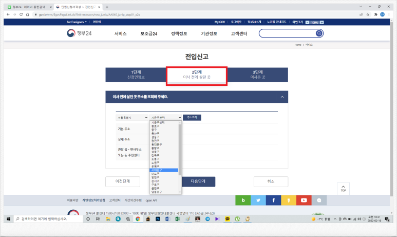 이전에 살던 주소 조회화면