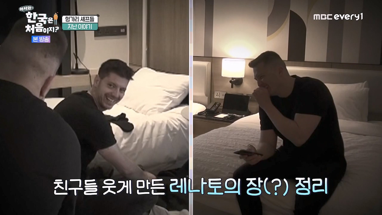 어서와 한국은 처음이지 시즌2.E317.240607p-NEXT.mp4_20240607_201702.601.jpg