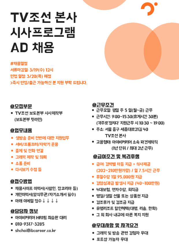 아이비커리어 이미지