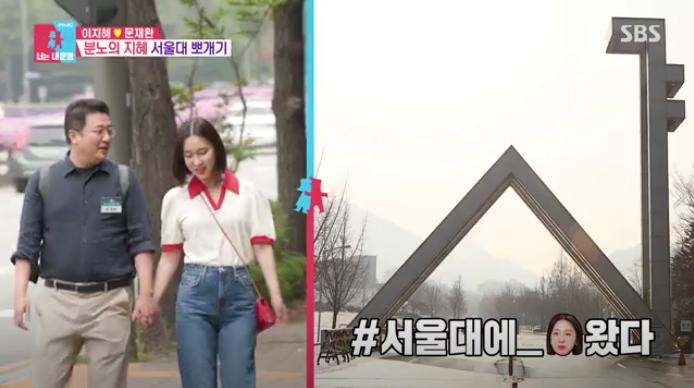 너는 내운명 이지혜 부부