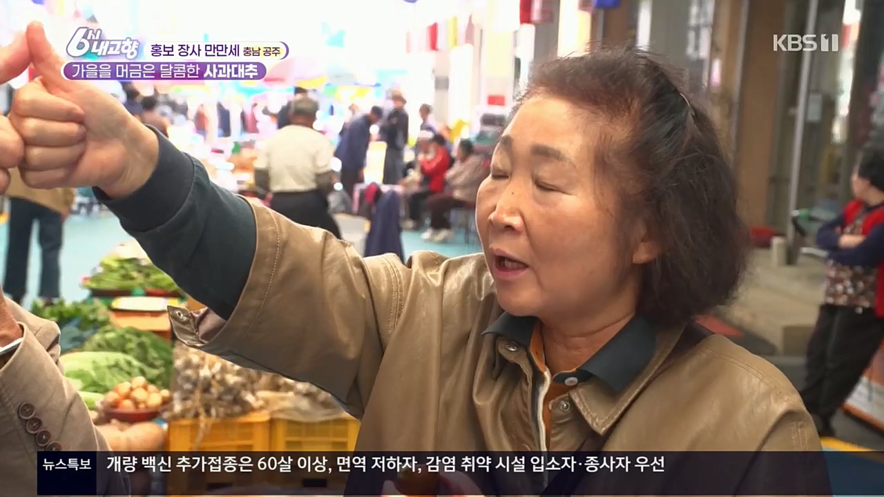 6시 내고향.E7640.221019p.H264-F1RST.mp4_20221020_170107.708.jpg