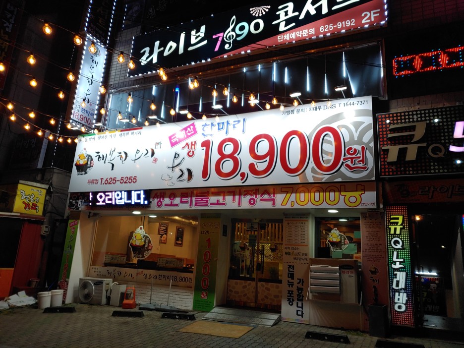행복한오리 이미지