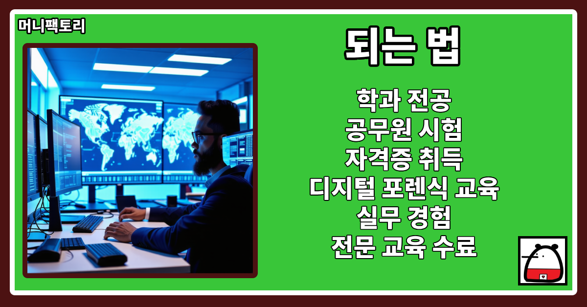 되는법