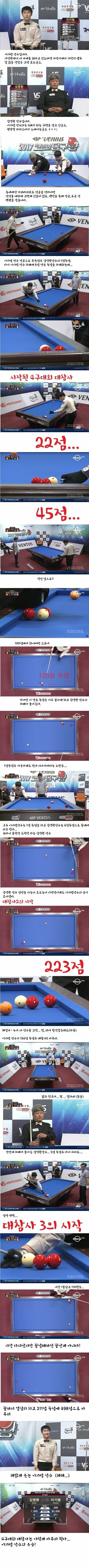  4구 당구 몰아치기