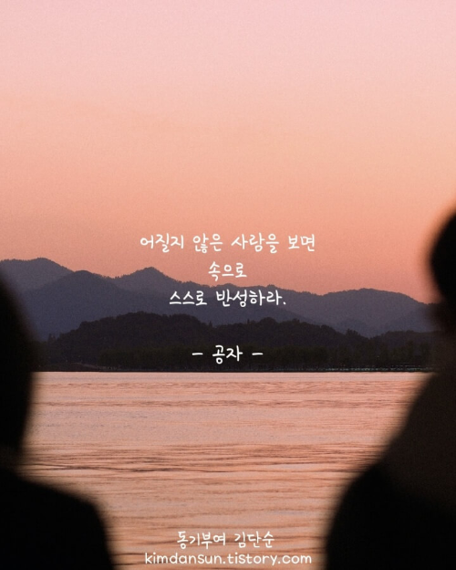 반성에-관한-명언-글귀사진2