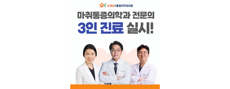 세종시 오십견