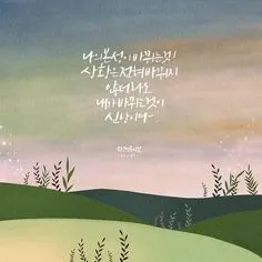 따뜻한 성경 인사말 교회 인사말 모음_2