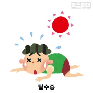 수족구 증상