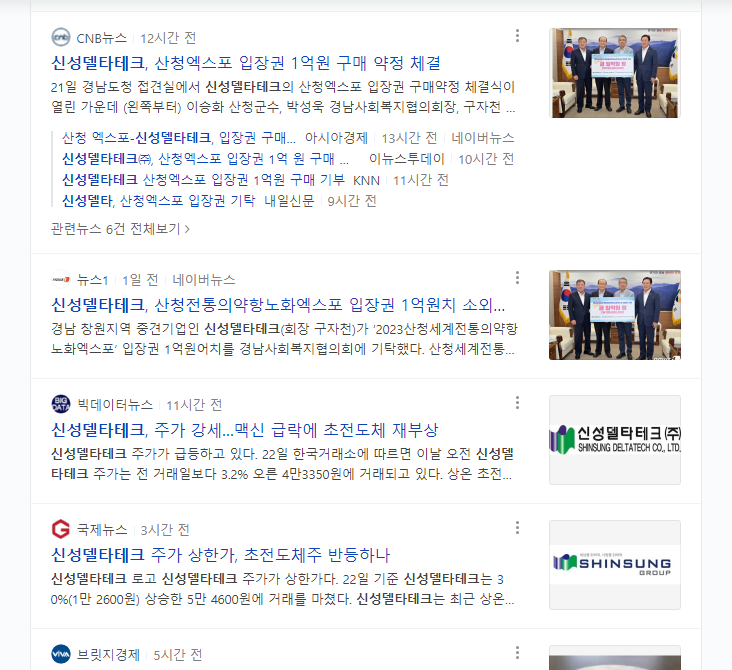 신성용품 이미지