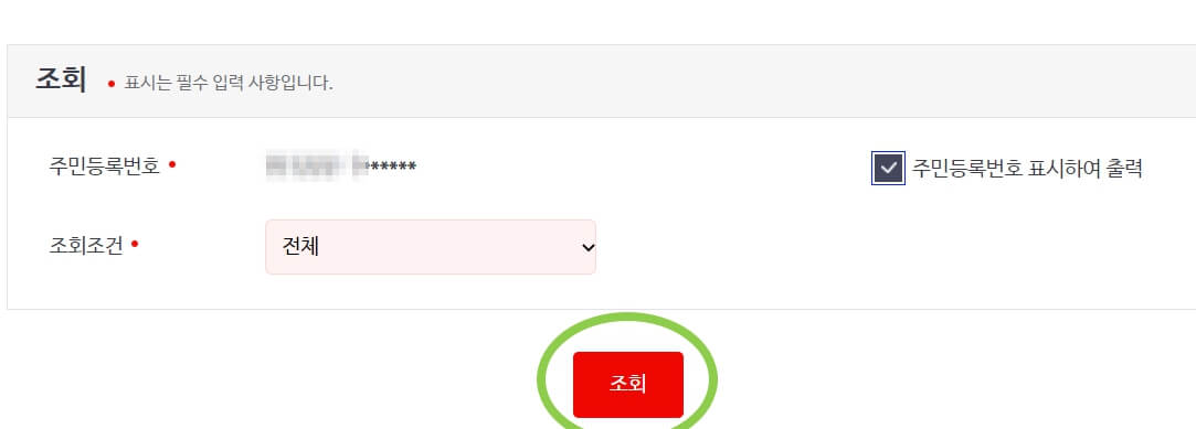 건강 보험 자격 증명서 발급 방법
