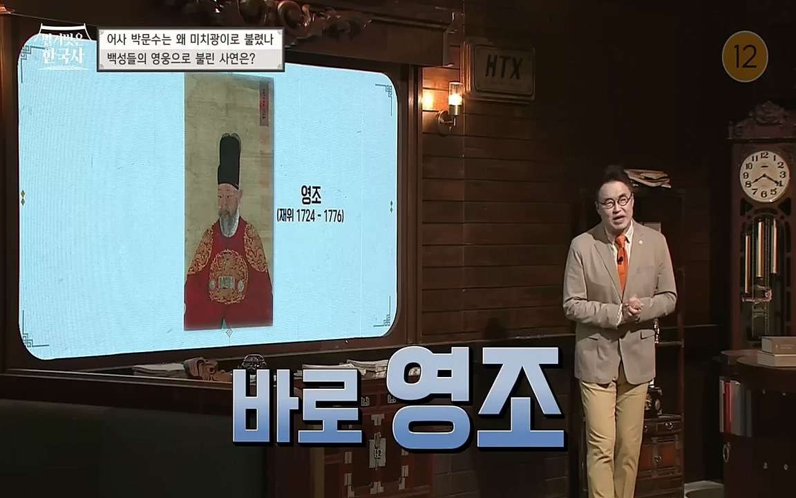 벌거벗은 한국사.E23.220929p-NEXT.mp4_20221003_181815.787.jpg