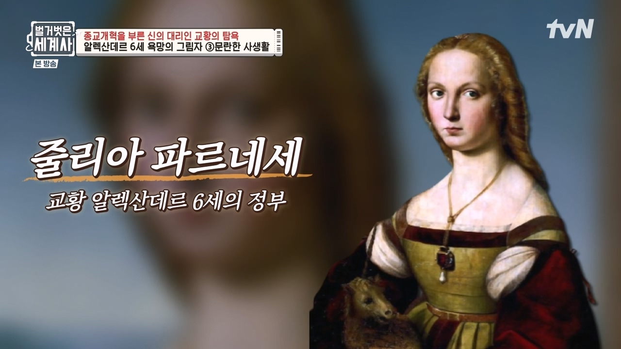 벌거벗은 세계사.E123.231032p-NEXT.mp4_20240526_170918.466.jpg