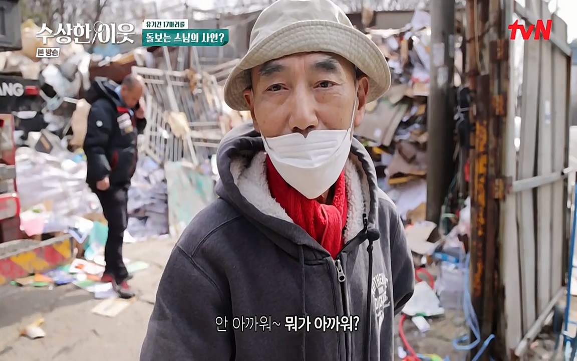 수상한 이웃.E04.220422p-NEXT.mp4_20220424_193025.799.jpg