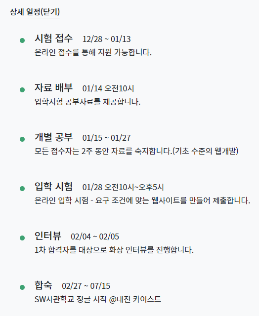 정글상세일정