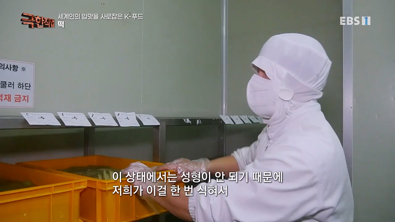 TV - 교육의 중심 EBS세계인의 입맛을 사로잡은 K-푸드.mp4_20230211_183509.868.jpg