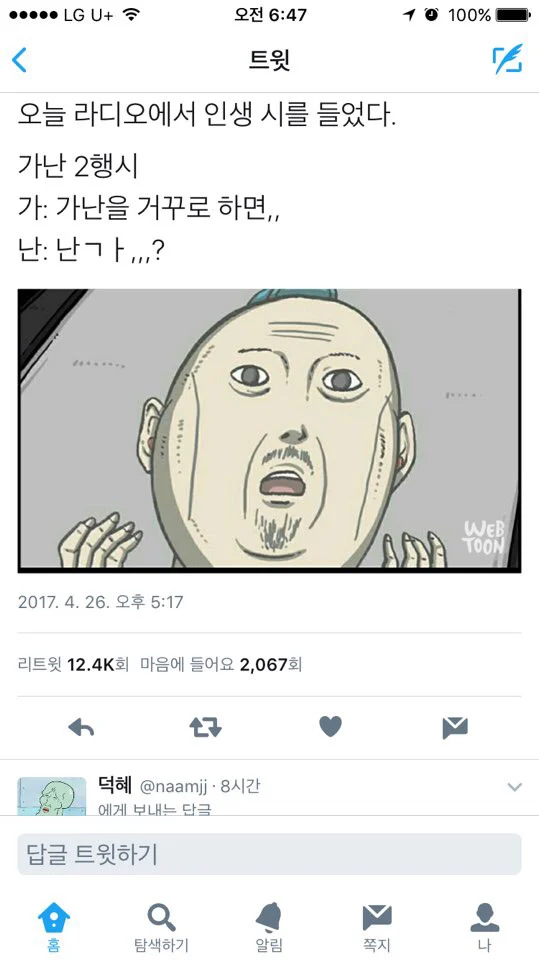 당첨금을 받으려면짤 돈많은백수짤 가난을 거꾸로하면 난가짤 건물주 일과짤 인간관계짤 인간관계현타짤 당첨금을 받으려면짤 돈많은백수짤 가난을 거꾸로하면 난가짤 건물주 일과짤 인간관계짤 인간관계현타짤