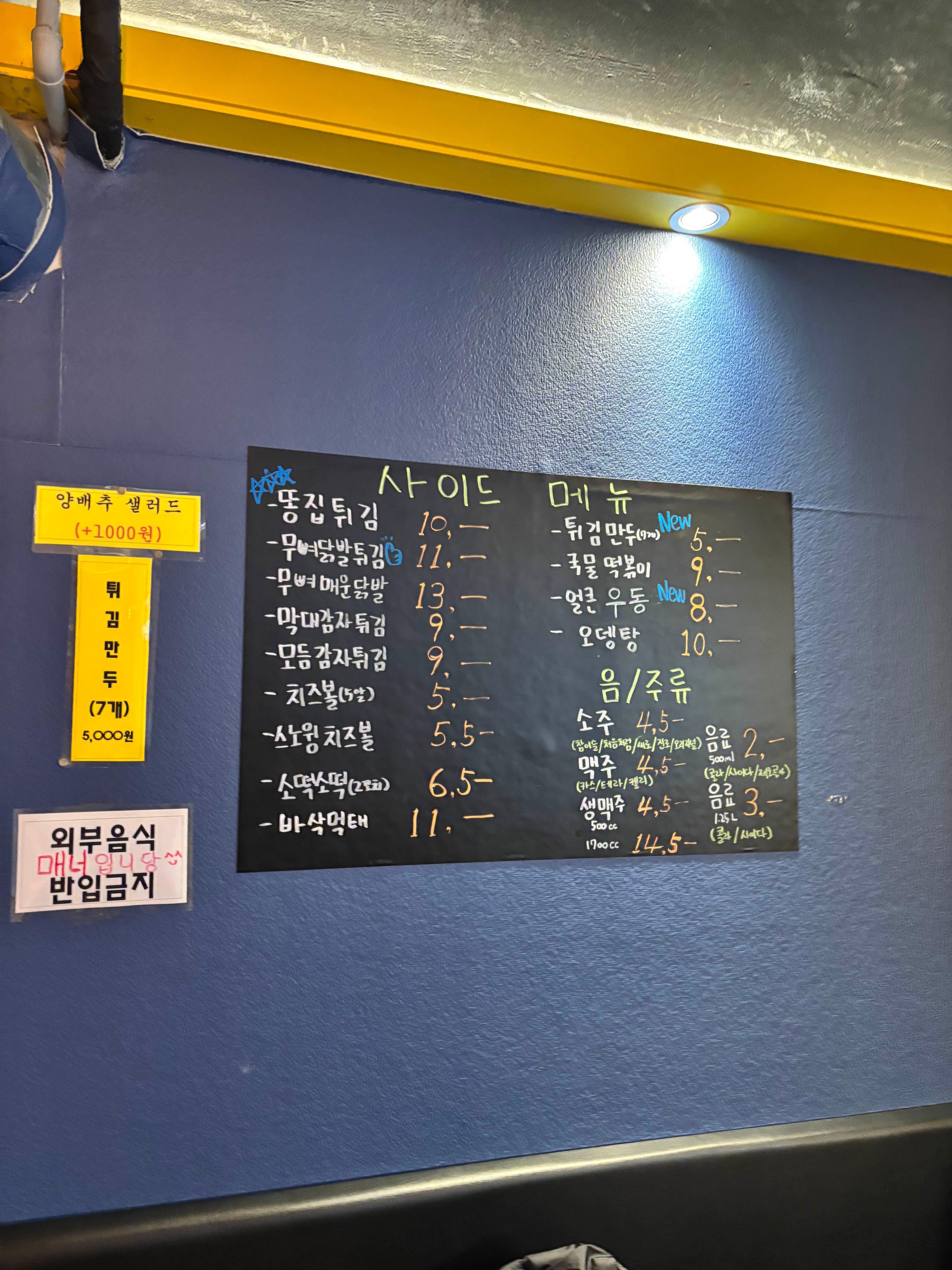 가마치통닭부천 이미지