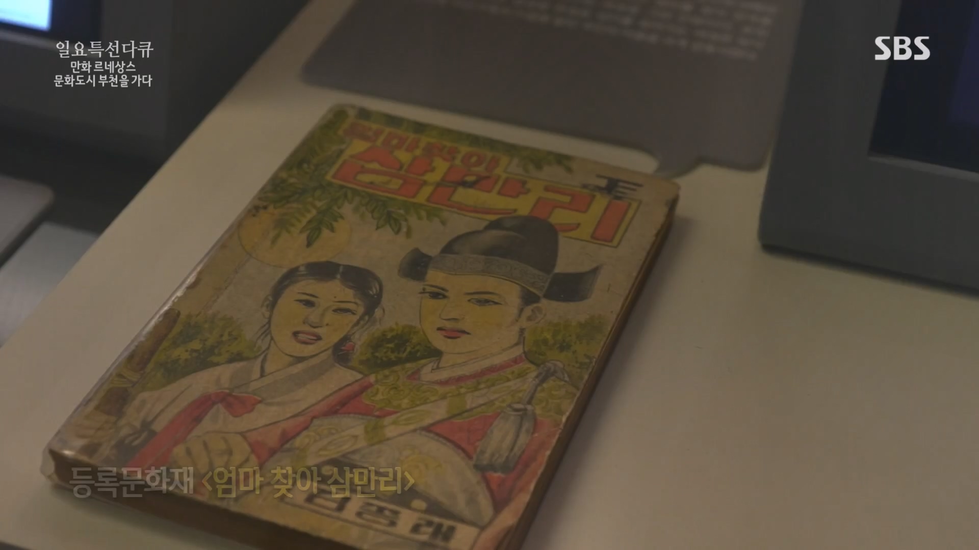 일요 특선 다큐멘터리.E322.231001p.H264-F1RST.mp4_20231002_175234.083.jpg