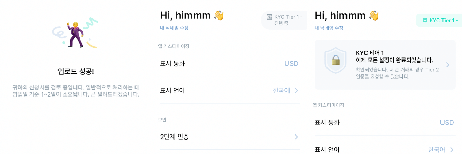 인증 완료 안내