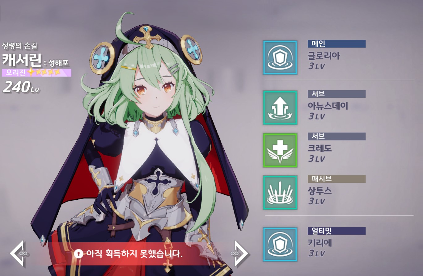 에버소울