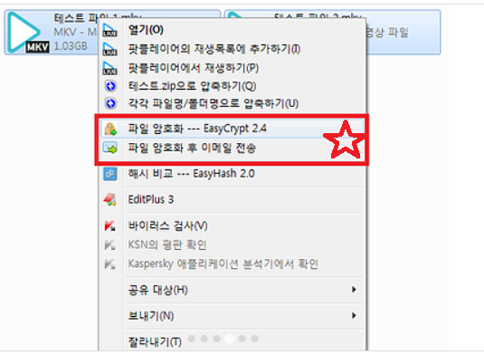 ezc 파일 풀기-이지크립트 EasyCrypt 2.4 다운 암호화 복호화