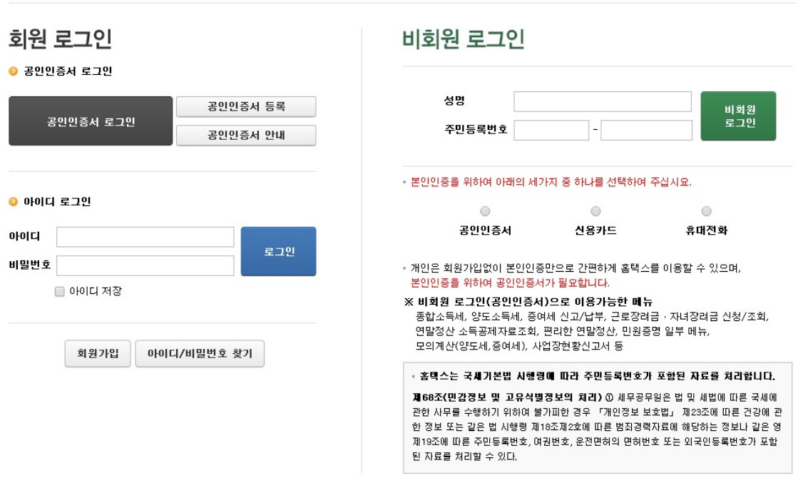 회원로그인