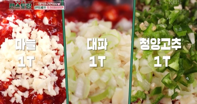 비빔장재료