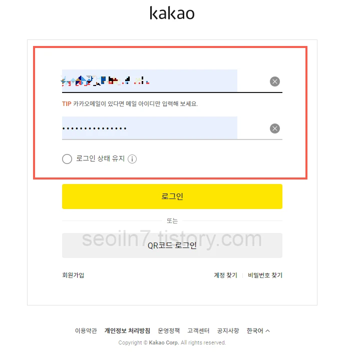 크롬에서 비밀번호가 자동으로 채워짐
