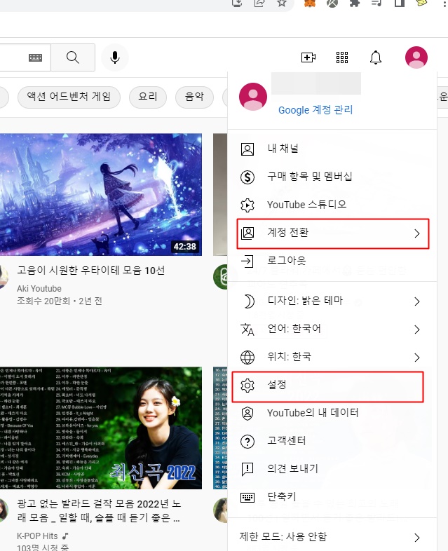  유튜브 채널 삭제 하는법
