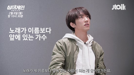  '장르가 30호' 이승윤 싱어게인 파이널 앞둔 일문일답 각오
