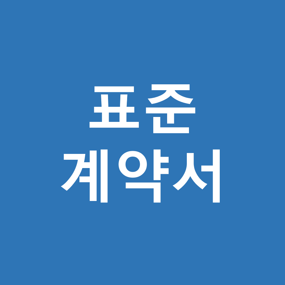  선박임대차계약 일반조건(부선용)_선사간 계약서