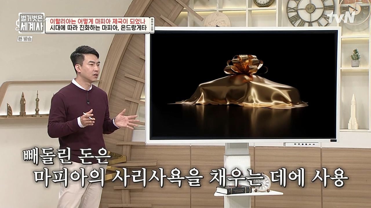 벌거벗은 세계사.E74.221123p-NEXT.mp4_20221205_203410.867.jpg