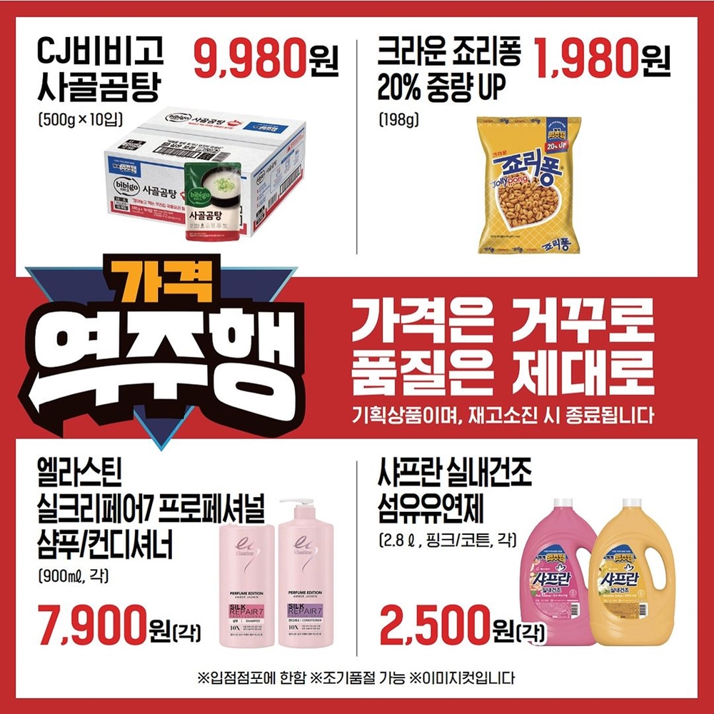 이마트 강릉점 이미지