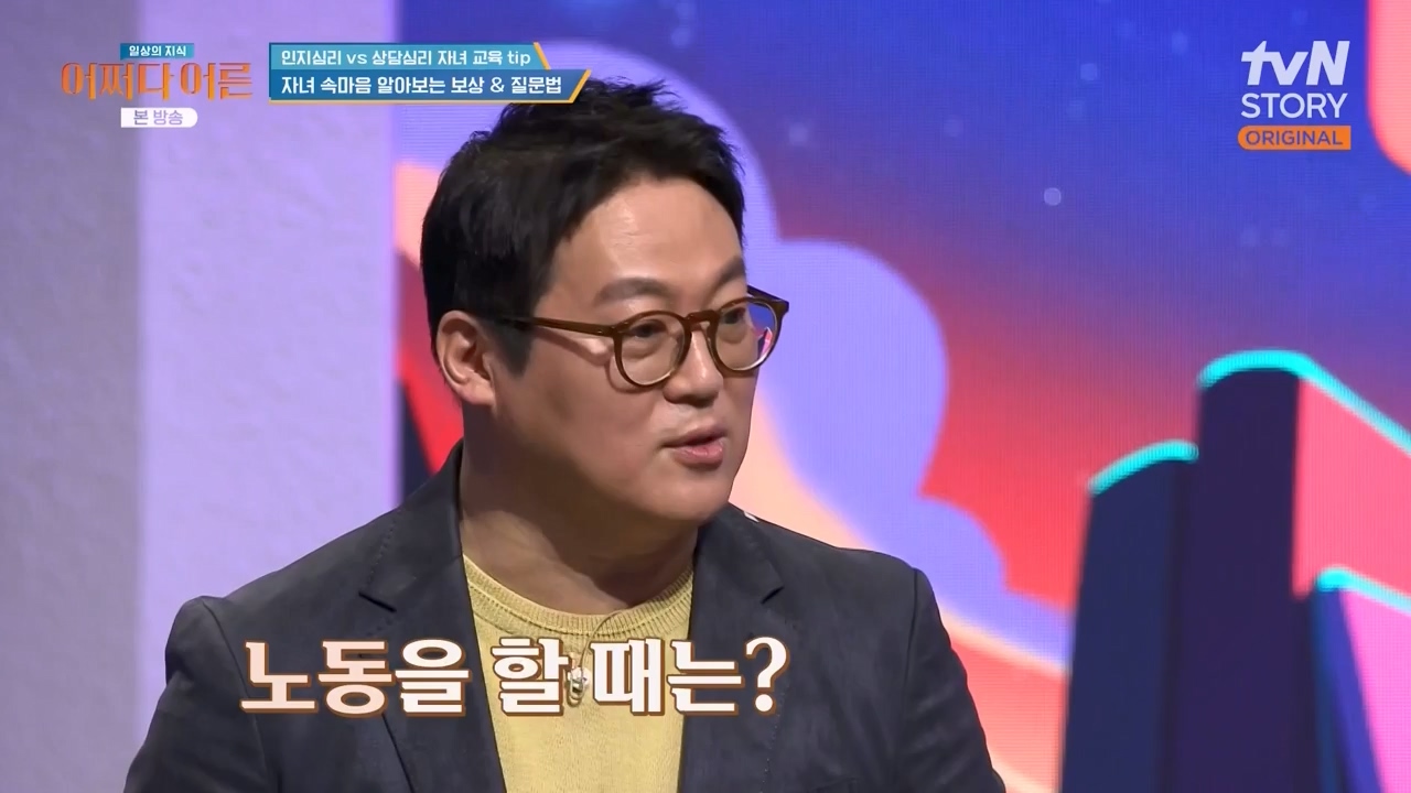 어쩌다 어른.E46.240306p-NEXT.mp4_20240306_210347.504.jpg