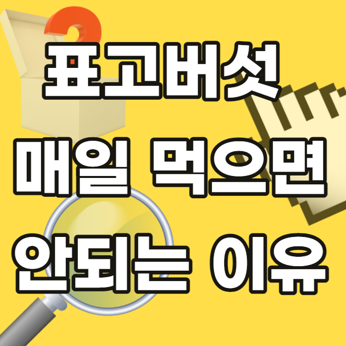 표고버섯-효능-부작용-매일-먹으면-안되는-이유