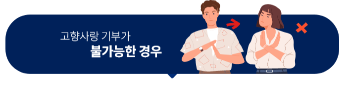 고향사랑e음