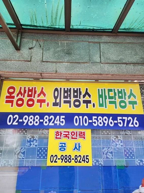 한국인력공사