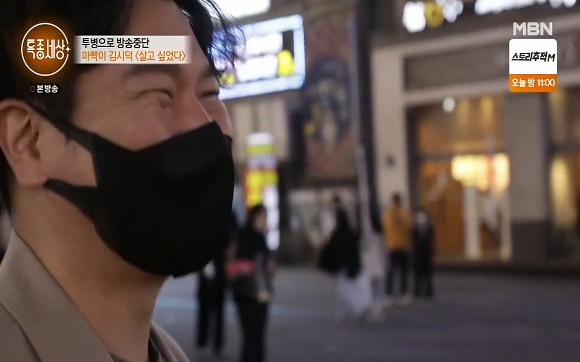 현장르포 특종세상.E530.220513p-NEXT.mp4_20220514_184601.103.jpg