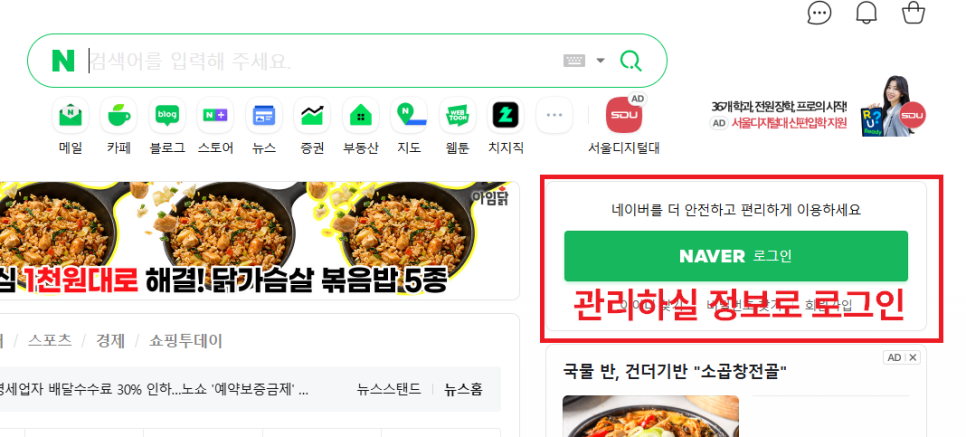네이버스마트플레이스