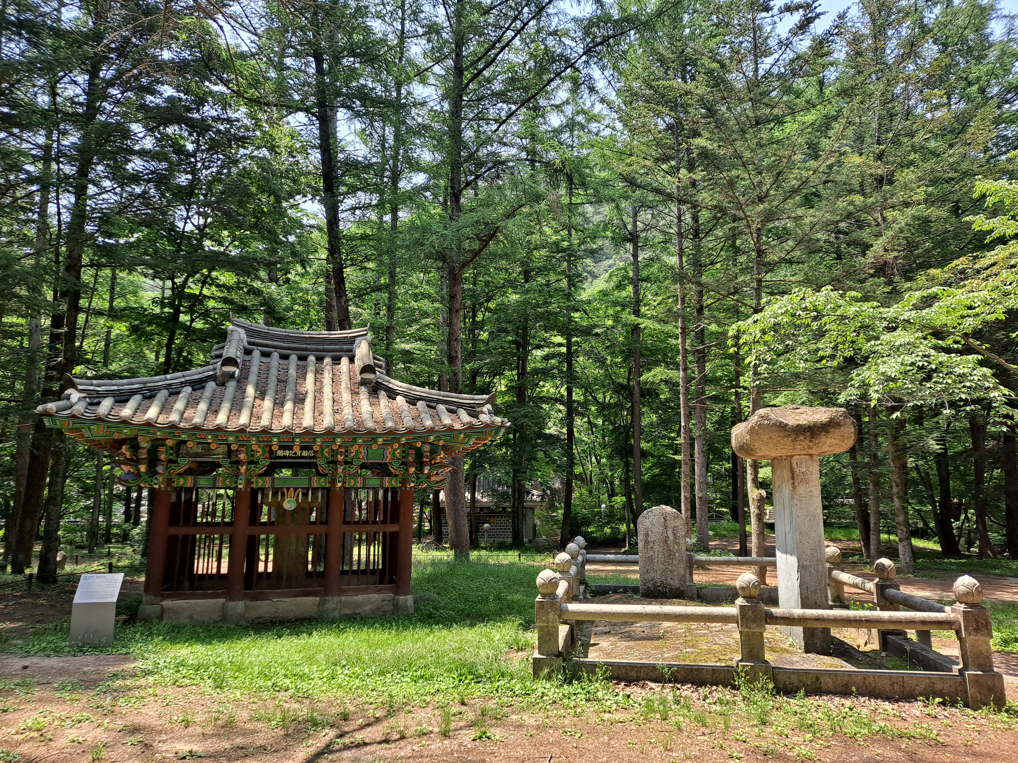  보은 법주사 속리산사실기비, 벽암대사비