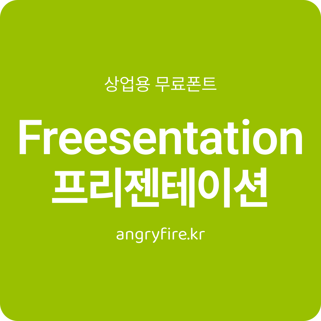 Freesentation
