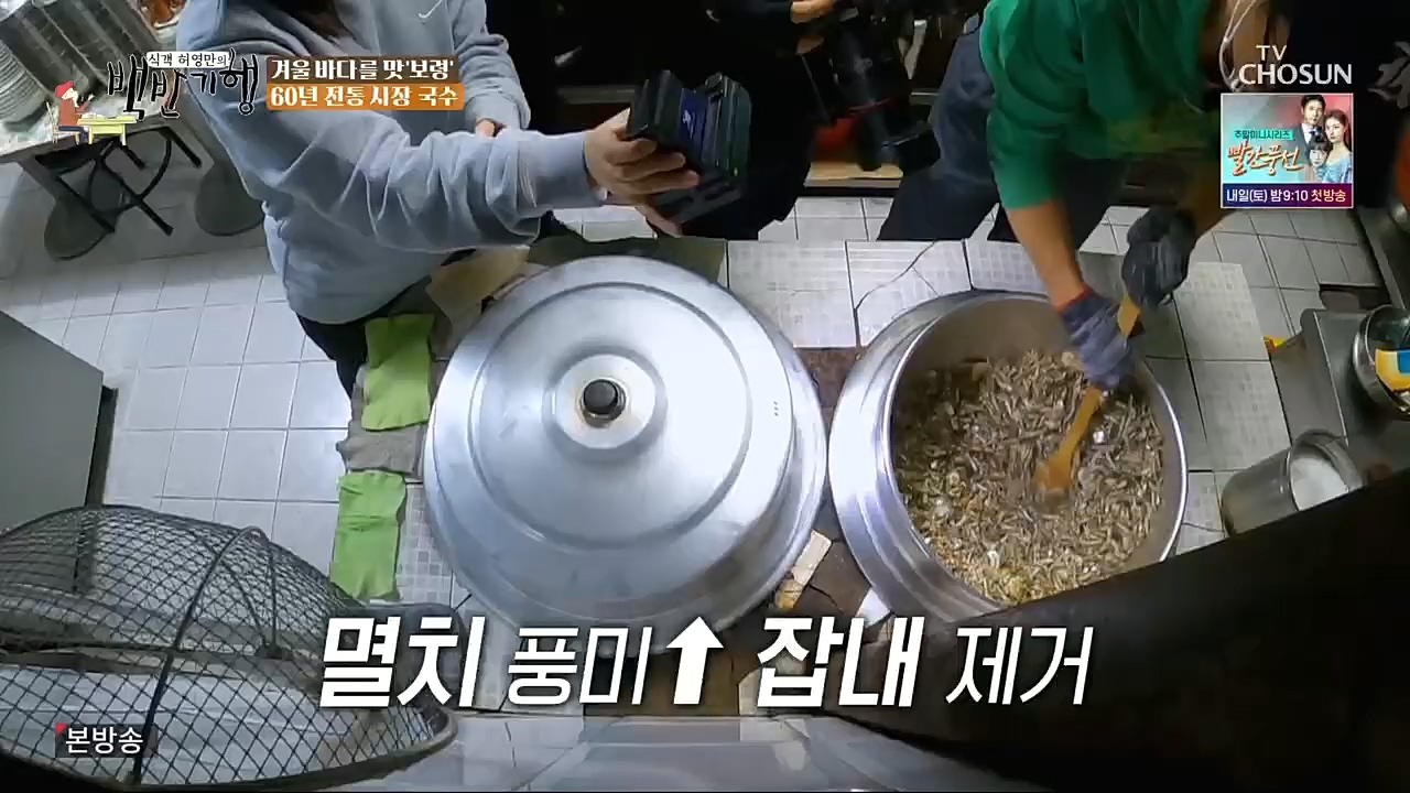 식객 허영만의 백반기행.E180.221217p.H264-F1RST.mp4_20221217_175052.800.jpg