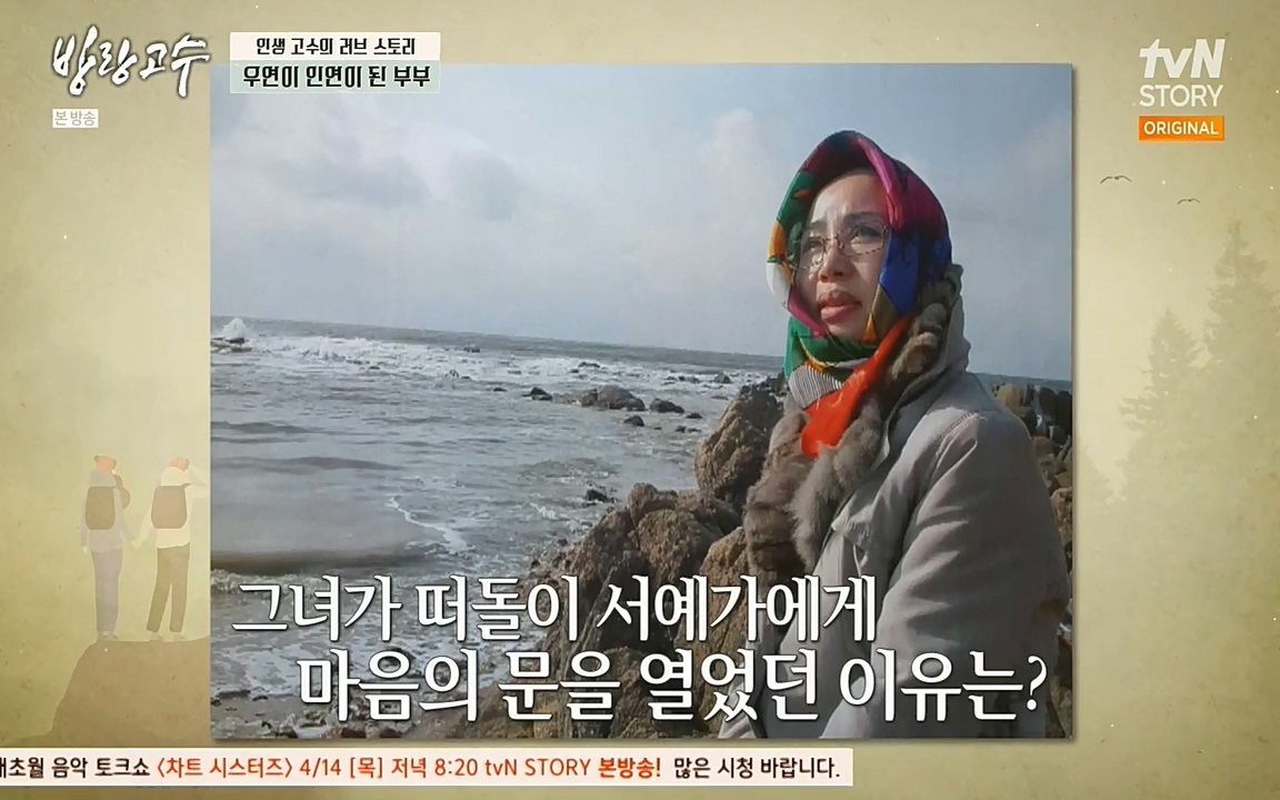 방랑고수.E03.220413p-NEXT.mp4_20220413_184435.517.jpg