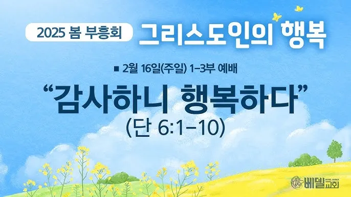 봄 주일예배 ppt 배경화면 꽃 이미지_6