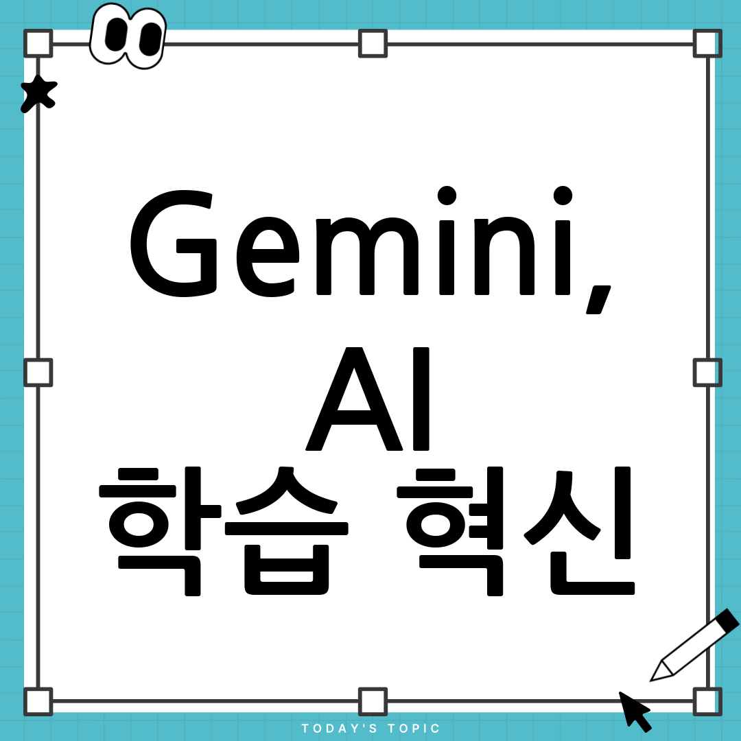 AI 학습