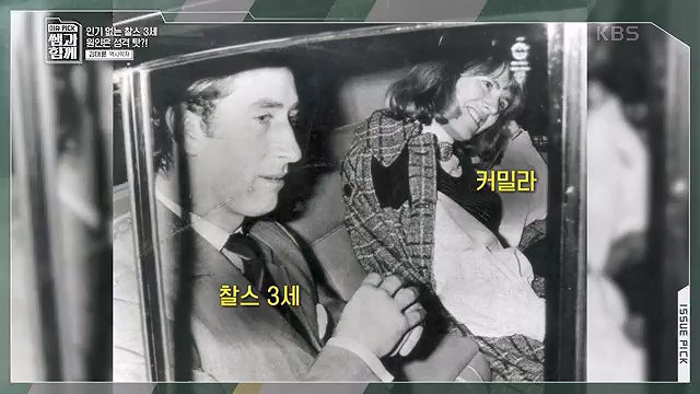[132회] 이슈 픽 쌤과 함께 - KBS왕관의 무게 찰스 3세의 왕실은 어디로- - 김대륜 교수 대구경북과학기술원.ts_20230508_204758.398.jpg