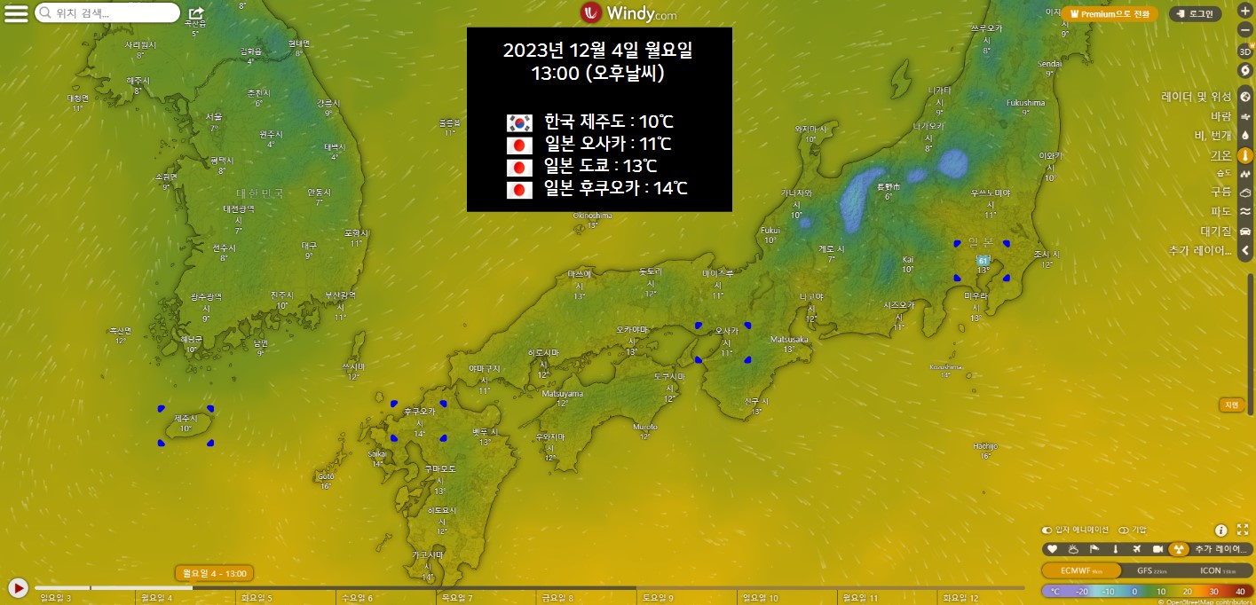 12월 제주날씨&#44; 일본 오사카&#44;도쿄&#44;후쿠오카 날씨