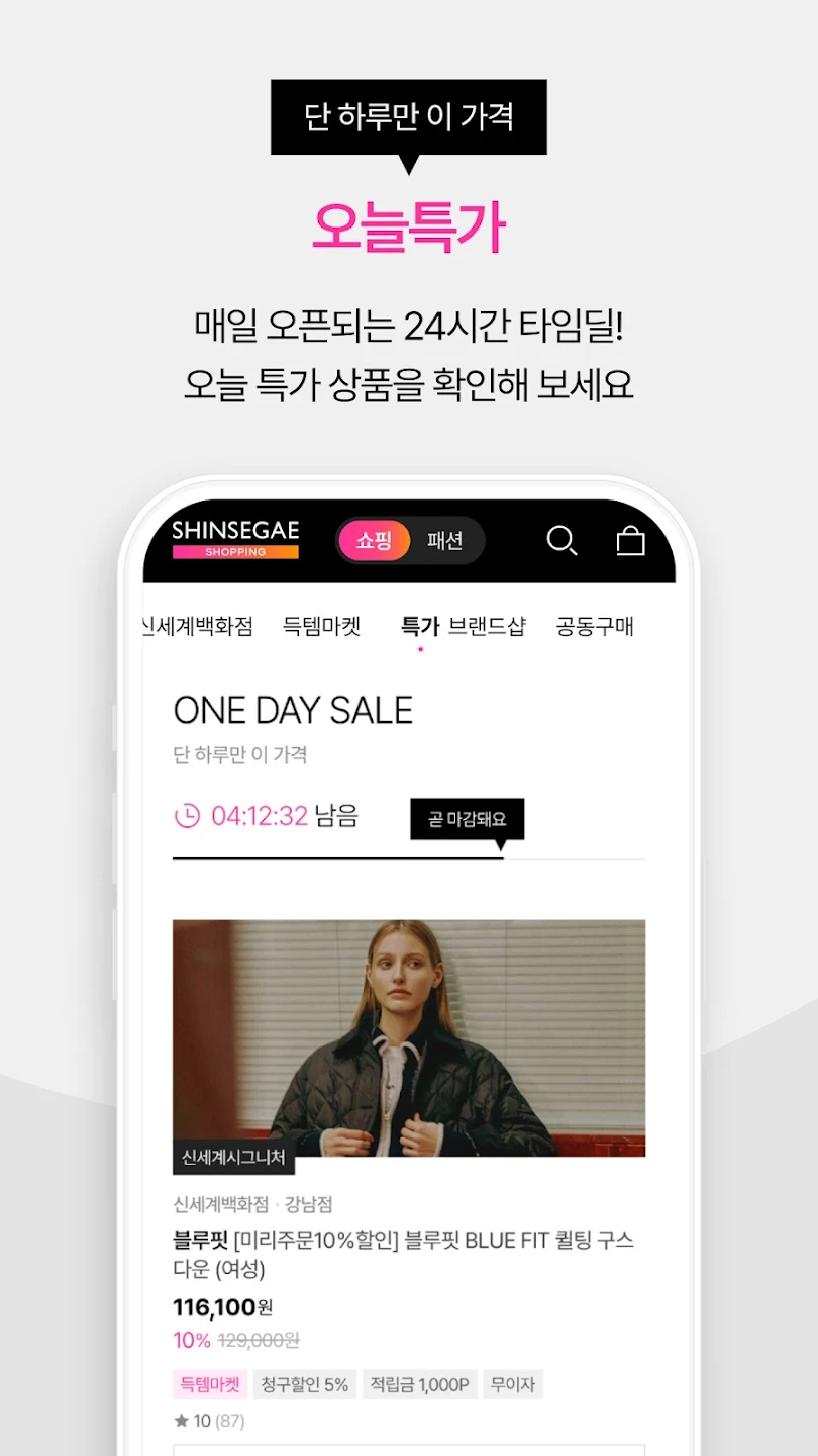 신세계쇼핑 이미지