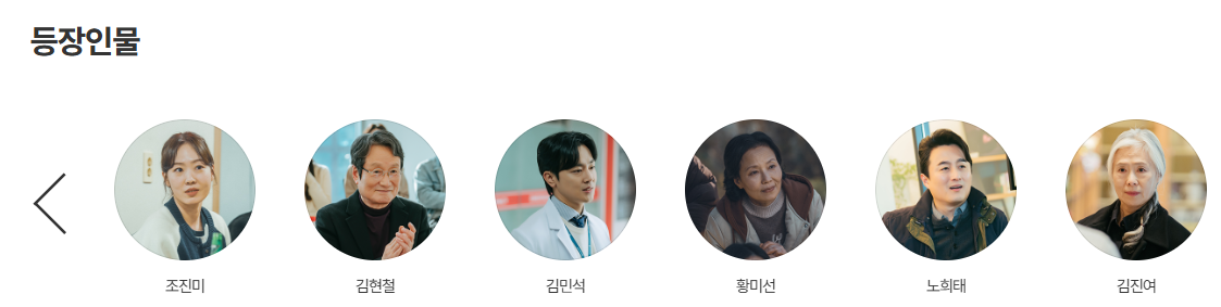 SBS드라마 우리영화 정보 출연진 등장인물 OTT 시청 편성표